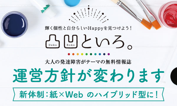 運営方針変更のお知らせ